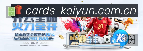 开云专业体育内容入口